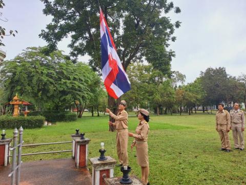 28 กันยายน 2566 วันพระราชทานธงชาติไทย