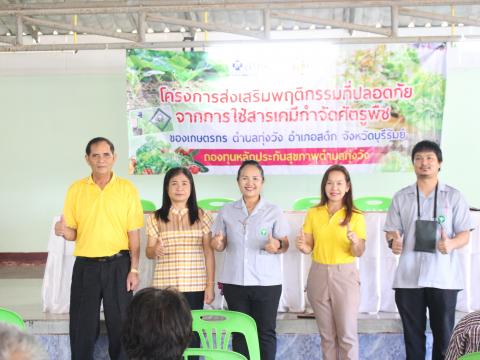 4 ธันวาคม 2566 โครงการส่งเสริมพฤติกรรมที่ปลอดภัยฯ