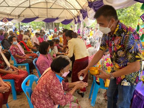 โครงการจัดงานประเพณีวันสงกรานต์และวันผู้สูงอายุ ประจำปี 2565