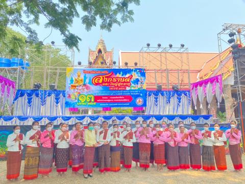 โครงการจัดงานประเพณีวันสงกรานต์และวันผู้สูงอายุ ประจำปี 2565