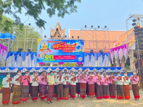 โครงการจัดงานประเพณีวันสงกรานต์และวันผู้สูงอายุ ประจำปี 2565