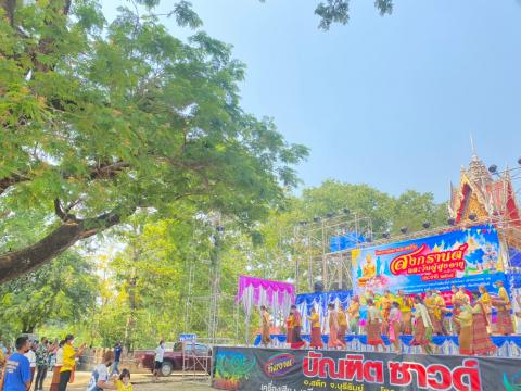 โครงการจัดงานประเพณีวันสงกรานต์และวันผู้สูงอายุ ประจำปี 2565