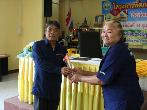 14 กุมภาพันธ์ 2567 เปิดโครงการพัฒนาคุณภาพชีวิตผู้สูงอายุ