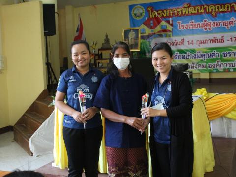 14 กุมภาพันธ์ 2567 เปิดโครงการพัฒนาคุณภาพชีวิตผู้สูงอายุ