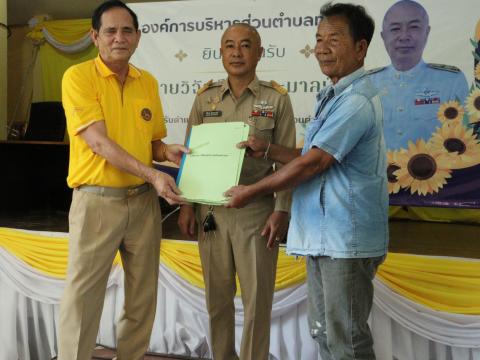 งานต้อนรับท่านปลัด วิจักษ์ คันธะมาลย์