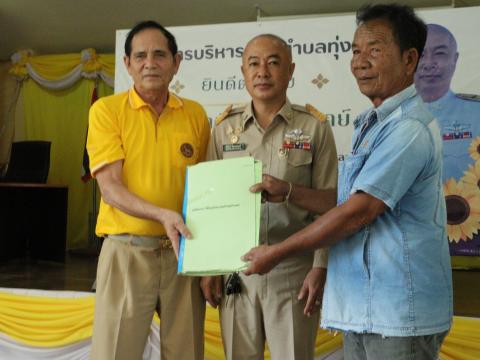 งานต้อนรับท่านปลัด วิจักษ์ คันธะมาลย์