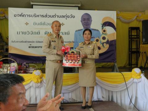 งานต้อนรับท่านปลัด วิจักษ์ คันธะมาลย์