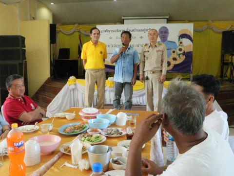 งานต้อนรับท่านปลัด วิจักษ์ คันธะมาลย์