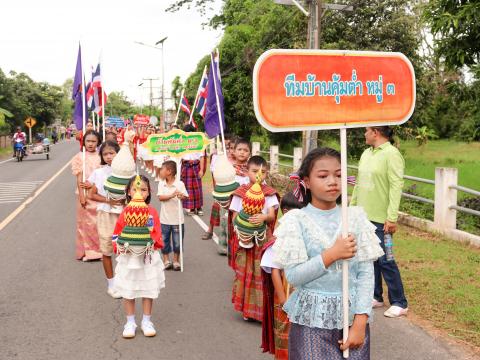 โครงการมหกรรมรำบาสโลป เพื่อสุขภาพปีที่3