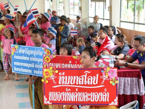 โครงการมหกรรมรำบาสโลป เพื่อสุขภาพปีที่3