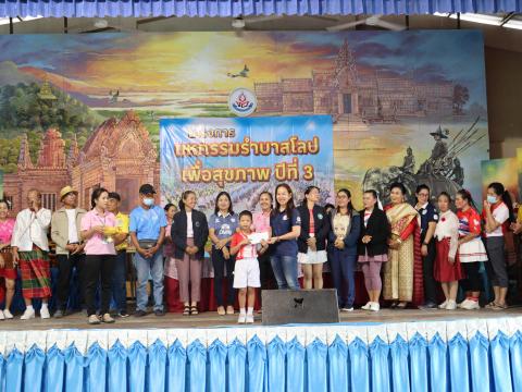 โครงการมหกรรมรำบาสโลป เพื่อสุขภาพปีที่3