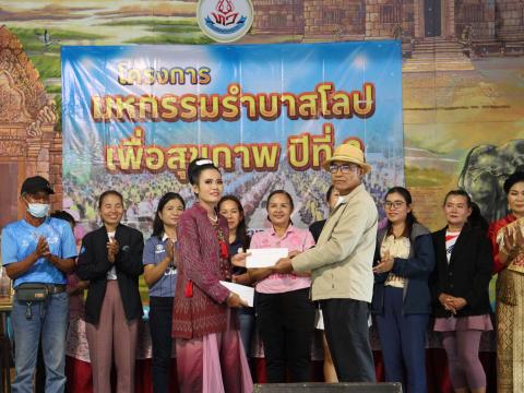 โครงการมหกรรมรำบาสโลป เพื่อสุขภาพปีที่3