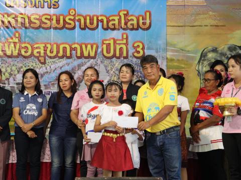 โครงการมหกรรมรำบาสโลป เพื่อสุขภาพปีที่3