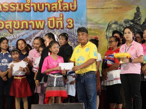 โครงการมหกรรมรำบาสโลป เพื่อสุขภาพปีที่3