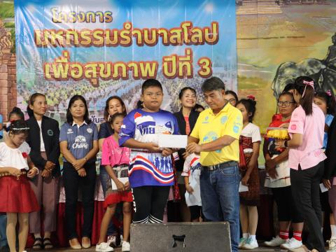 โครงการมหกรรมรำบาสโลป เพื่อสุขภาพปีที่3