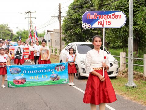 โครงการมหกรรมรำบาสโลป เพื่อสุขภาพปีที่3