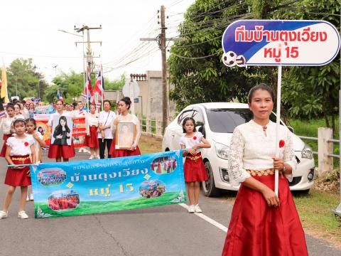 โครงการมหกรรมรำบาสโลป เพื่อสุขภาพปีที่3