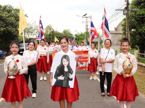 โครงการมหกรรมรำบาสโลป เพื่อสุขภาพปีที่3