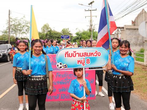 โครงการมหกรรมรำบาสโลป เพื่อสุขภาพปีที่3