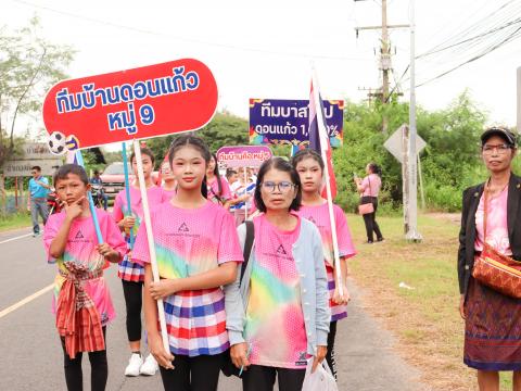 โครงการมหกรรมรำบาสโลป เพื่อสุขภาพปีที่3