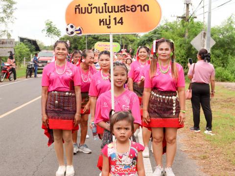 โครงการมหกรรมรำบาสโลป เพื่อสุขภาพปีที่3