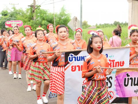 โครงการมหกรรมรำบาสโลป เพื่อสุขภาพปีที่3