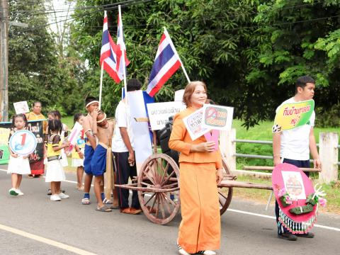 โครงการมหกรรมรำบาสโลป เพื่อสุขภาพปีที่3
