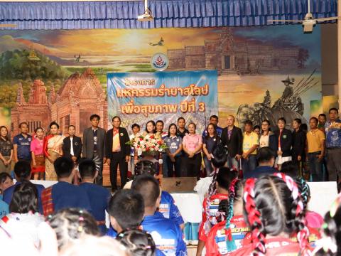 โครงการมหกรรมรำบาสโลป เพื่อสุขภาพปีที่3