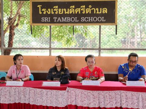 โครงการมหกรรมรำบาสโลป เพื่อสุขภาพปีที่3