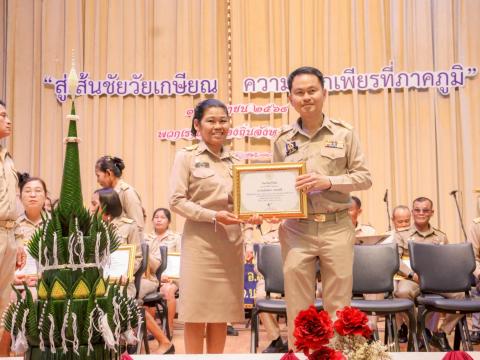 19 กันยายน 2568