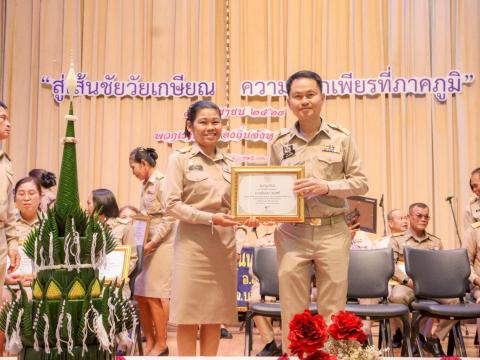 19 กันยายน 2568