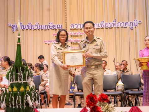 19 กันยายน 2568