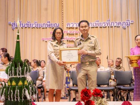 19 กันยายน 2568