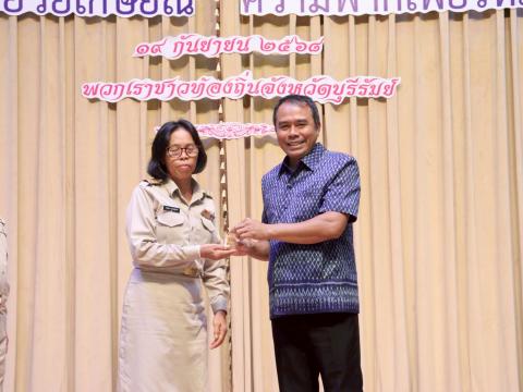 19 กันยายน 2568