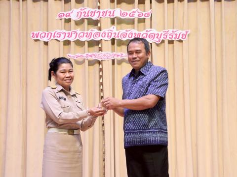 19 กันยายน 2568