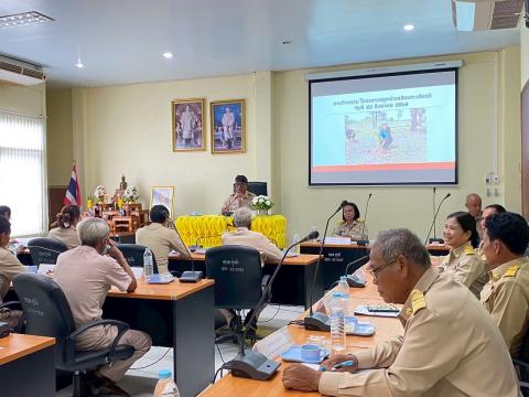 ประชุมสภา วิสามัญ สมัยที่2