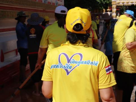 จิตอาสา