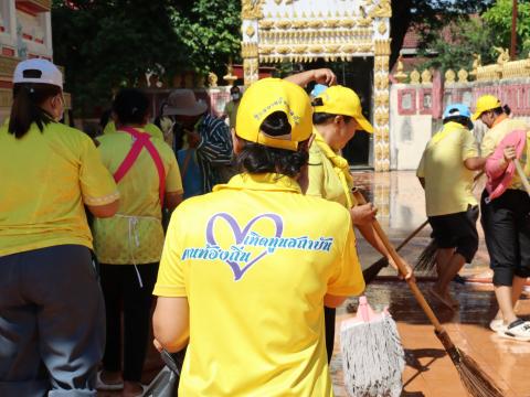 จิตอาสา