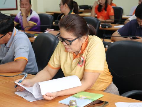 ประชุมข้าราชการ