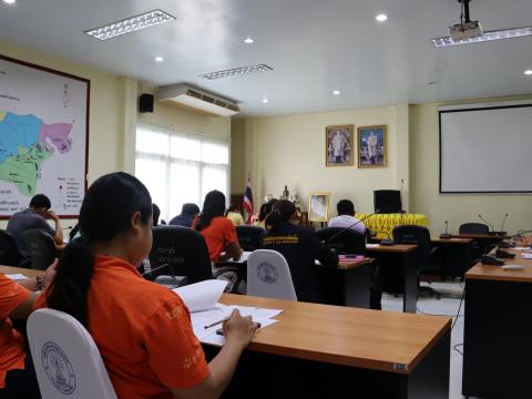 ประชุมข้าราชการ