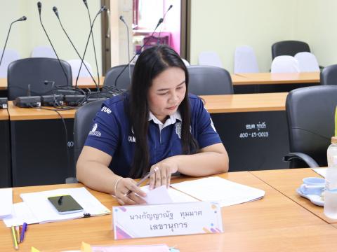 ประชุมกลั่นกรองเลื่อนขั้นเงินเดือน