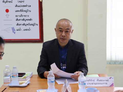 ประชุมกลั่นกรองเลื่อนขั้นเงินเดือน