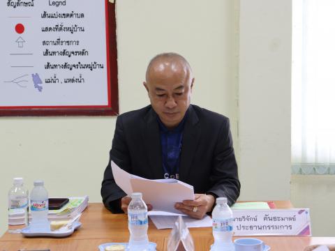 ประชุมกลั่นกรองเลื่อนขั้นเงินเดือน