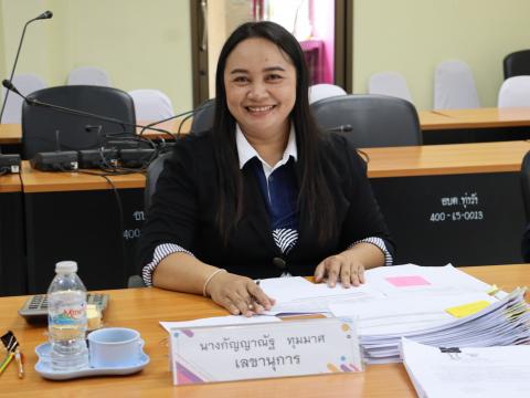 ประชุมกลั่นกรองเลื่อนขั้นเงินเดือน