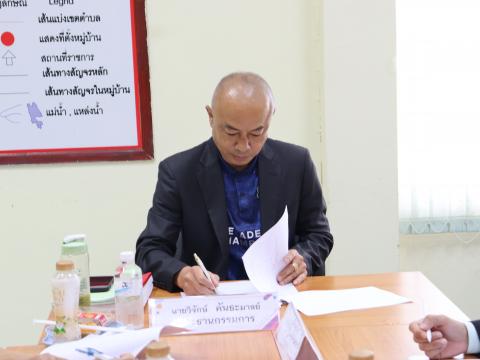 ประชุมกลั่นกรองเลื่อนขั้นเงินเดือน