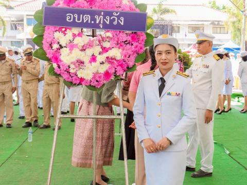 วันปิยะมหาราช