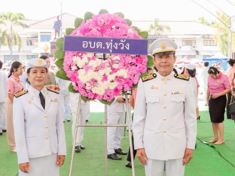 วันปิยะมหาราช