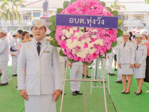 วันปิยะมหาราช