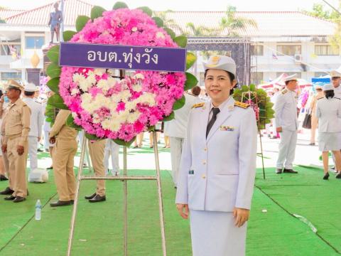 วันปิยะมหาราช