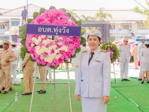 วันปิยะมหาราช